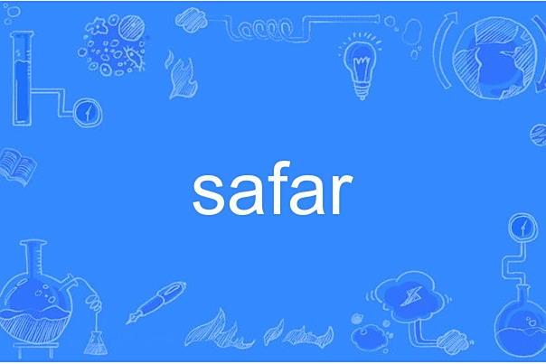 safar(英語單詞) safar(英語單詞)