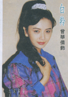 銀狐(1993年黃日華、曾華倩主演亞視電視劇)