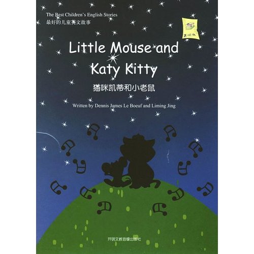 最好的兒童英文故事：貓咪凱蒂和小老鼠