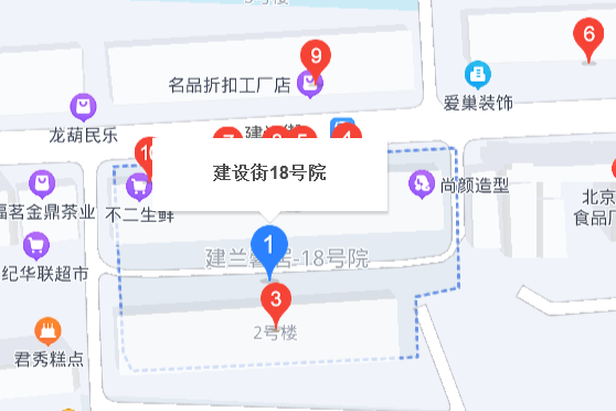 建設街18號院 建設街18號院