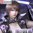 星際大土匪 星際大土匪