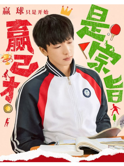 盛陽(電視劇《它在掌心，呼嘯而過》中的角色)