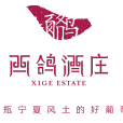 西鴿酒莊 西鴿酒莊