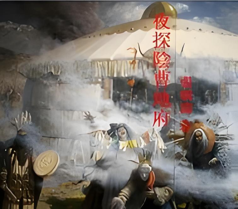 夜探陰曹地府