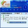 冰河木馬