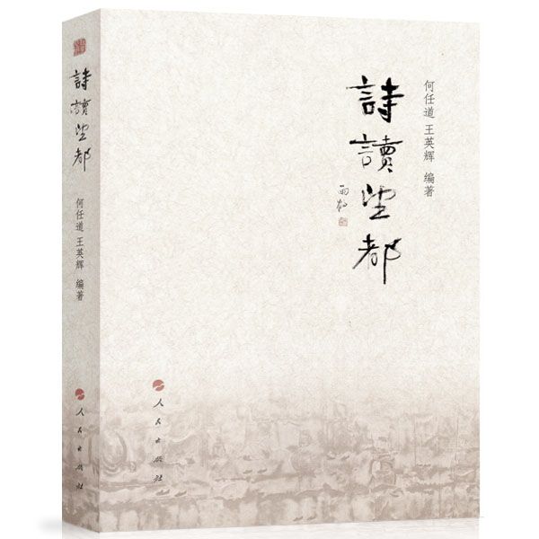 詩讀望都 詩讀望都