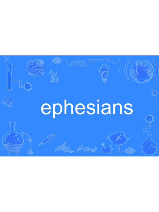 ephesians(英語單詞) ephesians(英語單詞)