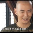 秋官(電視劇《怪俠歐陽德》中角色) 秋官(電視劇《怪俠歐陽德》中角色)