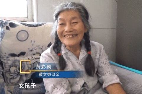 黃彩勤(脫貧攻堅楷模黃文秀的母親) 黃彩勤(脫貧攻堅楷模黃文秀的母親)