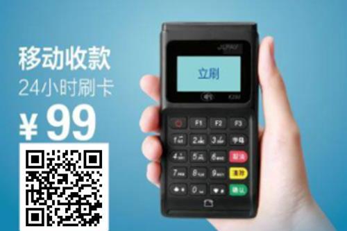 立刷手機POS 立刷手機POS