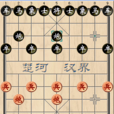 順炮