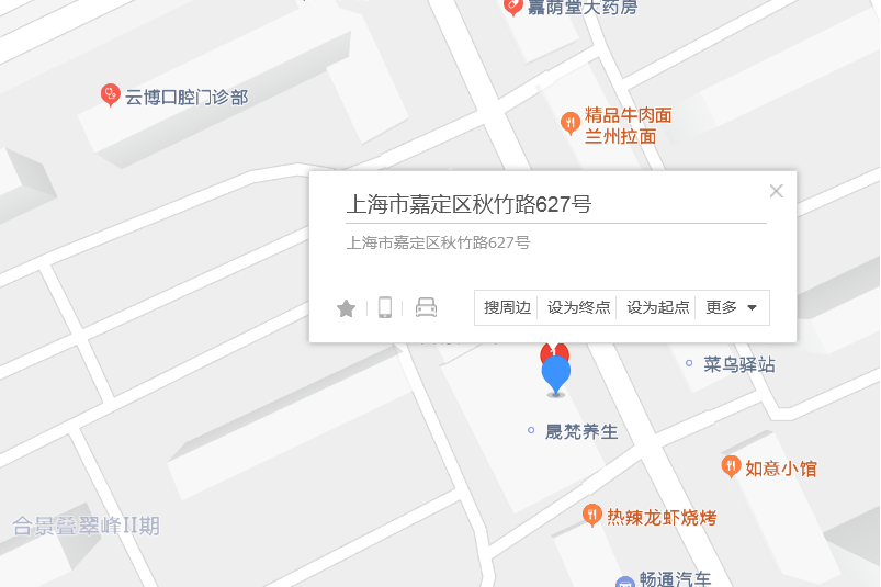 秋竹路627號 秋竹路627號