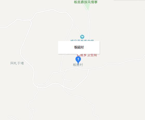 板底村(威寧縣板底鄉下轄村) 板底村(威寧縣板底鄉下轄村)