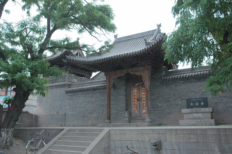 永福寺(陽渠永福寺)