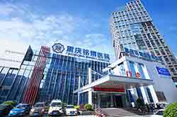 重慶銘博網際網路醫院