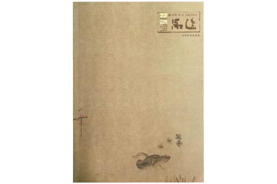 品逸22 品逸22