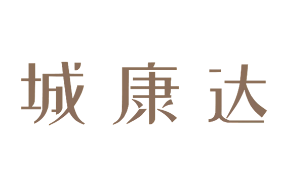 城康達 城康達