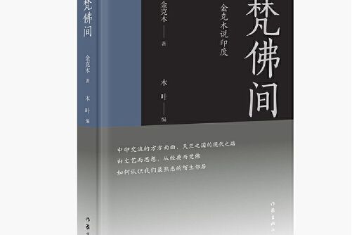 梵佛間 梵佛間