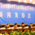 天津市實施《中華人民共和國水法》辦法