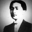 蕭子璋 蕭子璋