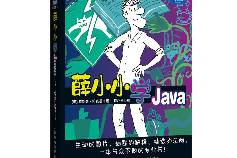 薛小國小Java 薛小國小Java
