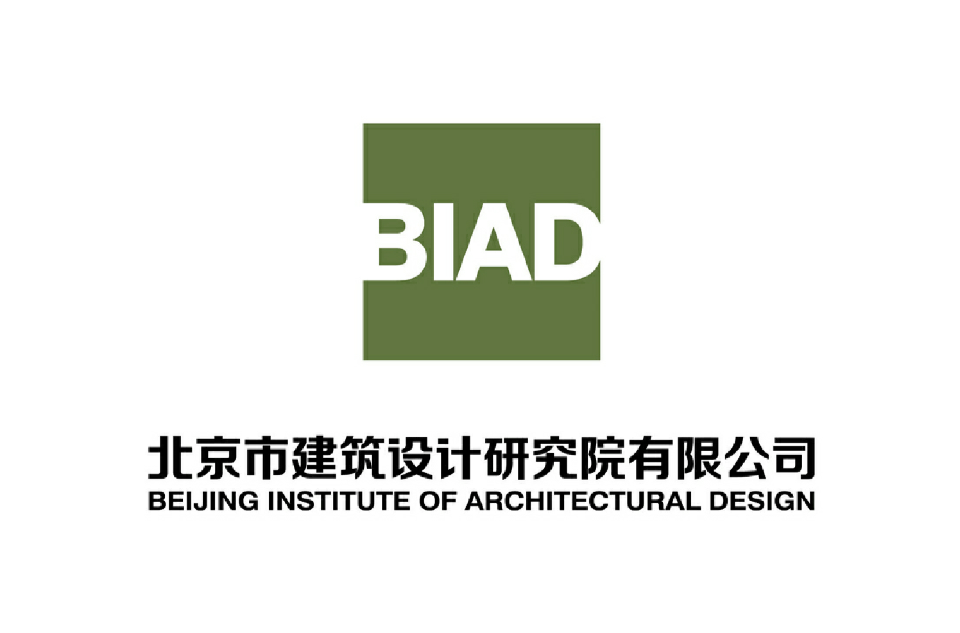 北京市建築設計研究院有限公司(BIAD)