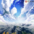 伊塔之柱 伊塔之柱