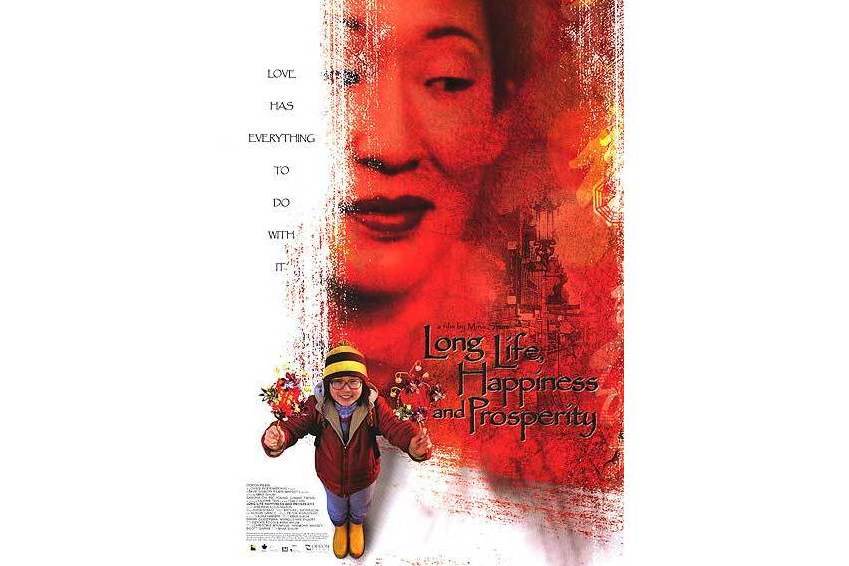 福祿壽(2002年沈小艾執導的電影) 福祿壽(2002年沈小艾執導的電影)