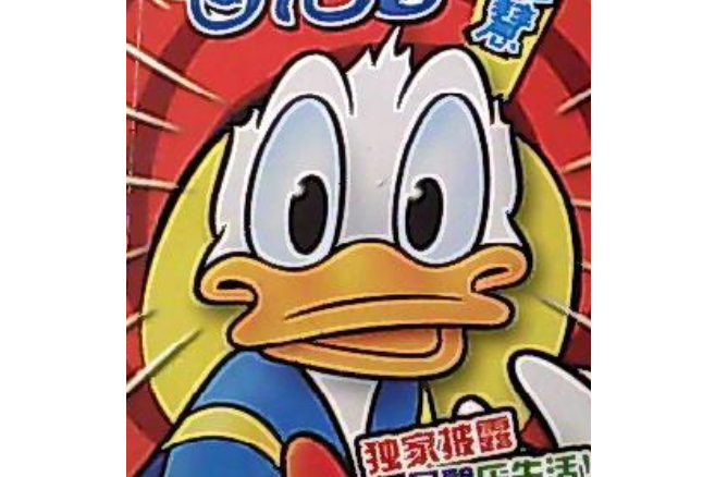 呆鴨日記3 呆鴨日記3