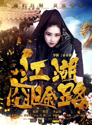 孔軒