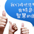 網易團長 網易團長