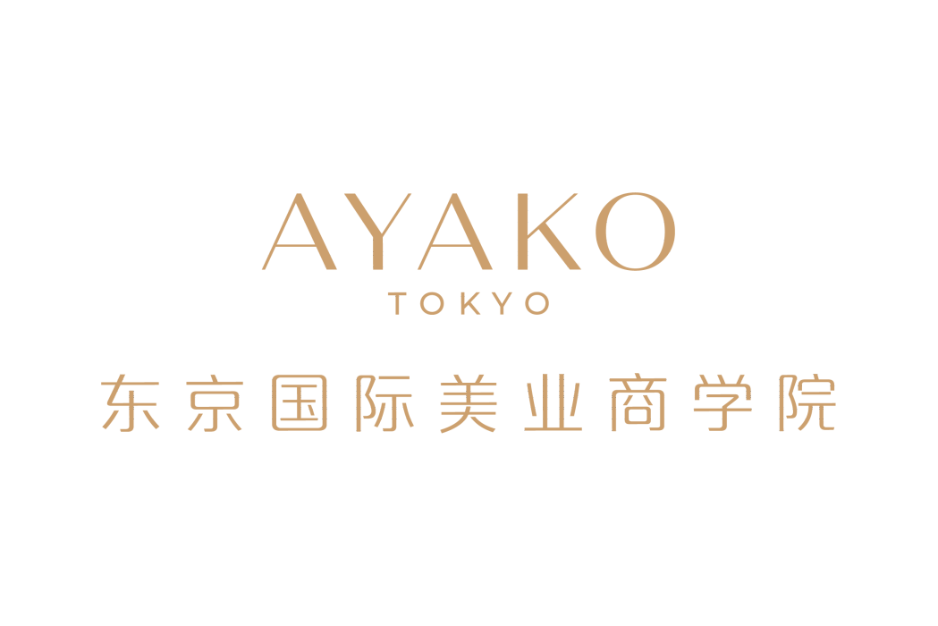 Ayako(綜合美業培訓機構品牌) Ayako(綜合美業培訓機構品牌)