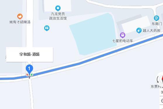 宇和路 宇和路