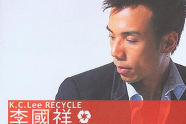 循環再唱 循環再唱
