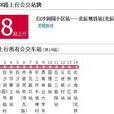 昆明公交Z38路 昆明公交Z38路