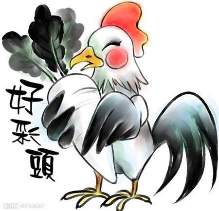 酉雞(十二地支與十二生肖的形象化代表)