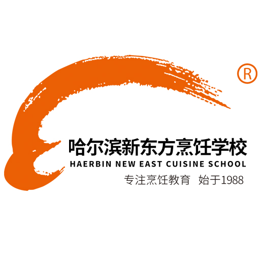 哈爾濱新東方烹飪學校