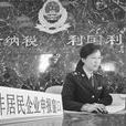 非居民企業 非居民企業