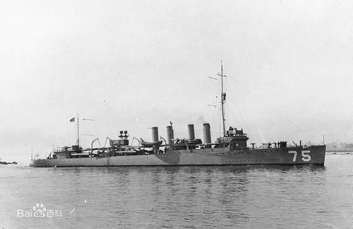 費爾法克斯號驅逐艦