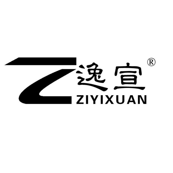 紫逸宣 紫逸宣