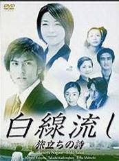 長瀨智也(少主（日本歌手、演員長瀨智也的稱呼）)