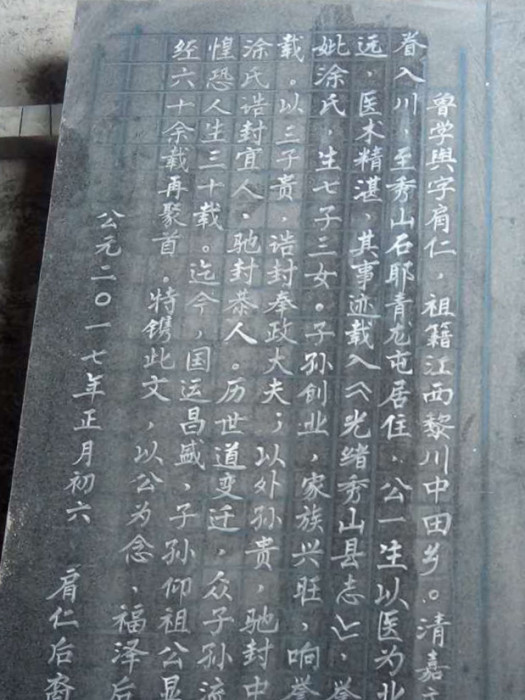 魯學輿 魯學輿