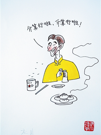 天津土話 天津土話