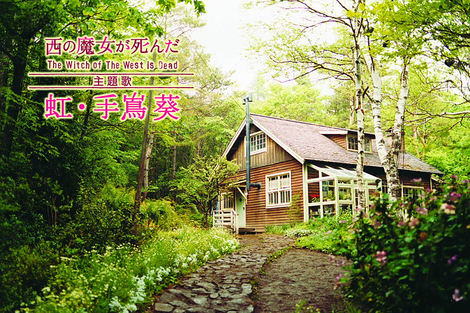 金色野原 金色野原