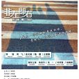 非左即右 非左即右
