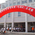 奧林匹克數學競賽(奧數)