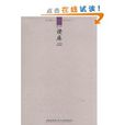 讀庫1102 讀庫1102