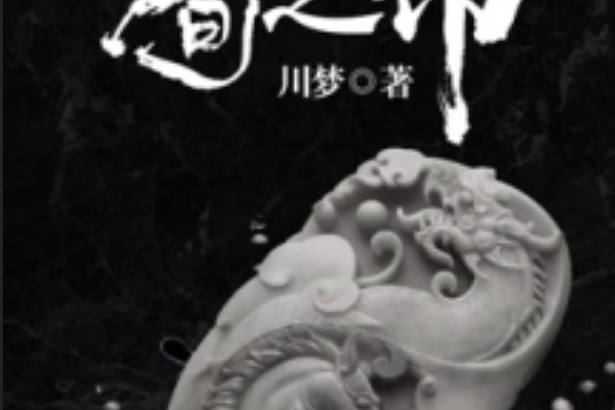 蜀之昂 蜀之昂