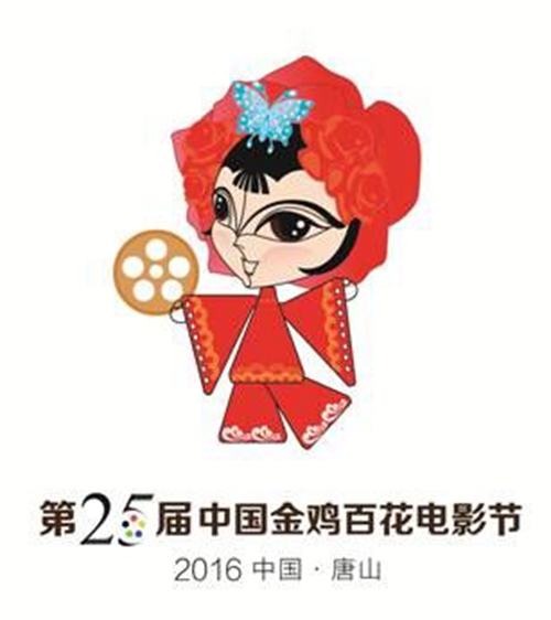 第25屆中國金雞百花電影節吉祥物“影影”