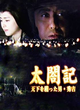 緒形拳